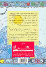هنگامی که دریا نقره ای شد